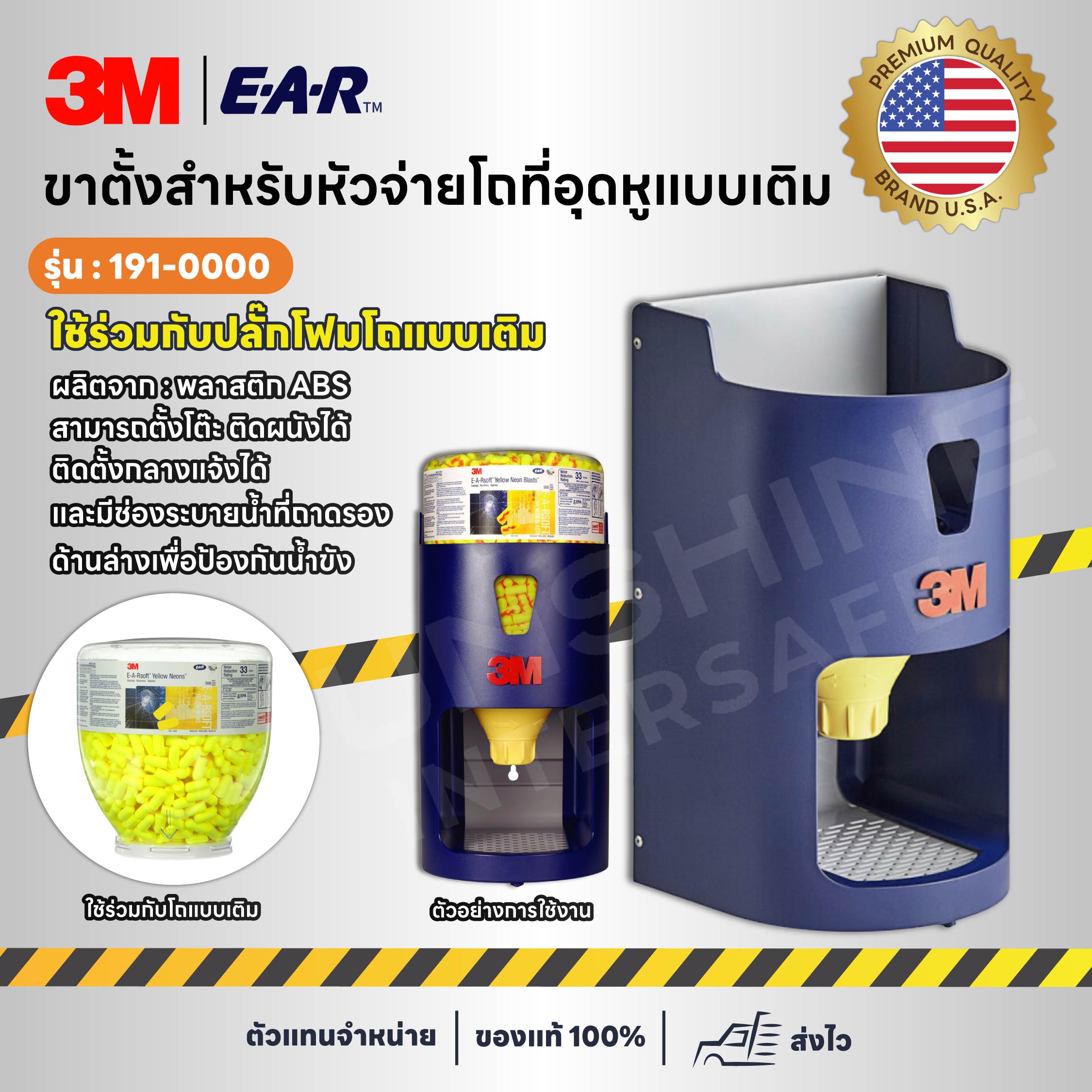 3M-Features ขาตั้งหัวจ่ายโฟมอุดหูลดเสียง ใช้คู่กับที่ใส่หูฟังแบบโถ