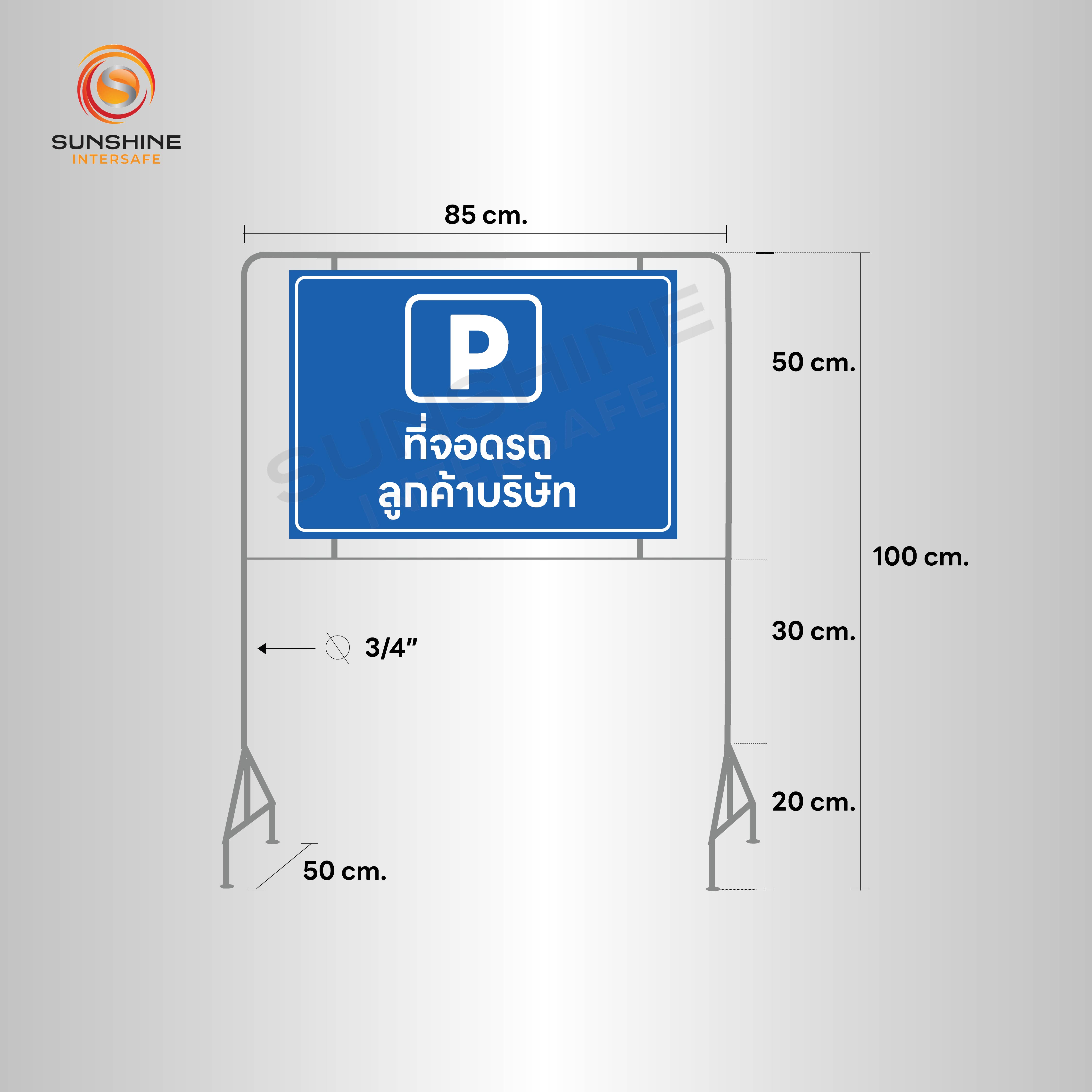 ป้ายห้ามจอดอลูมิเนียม