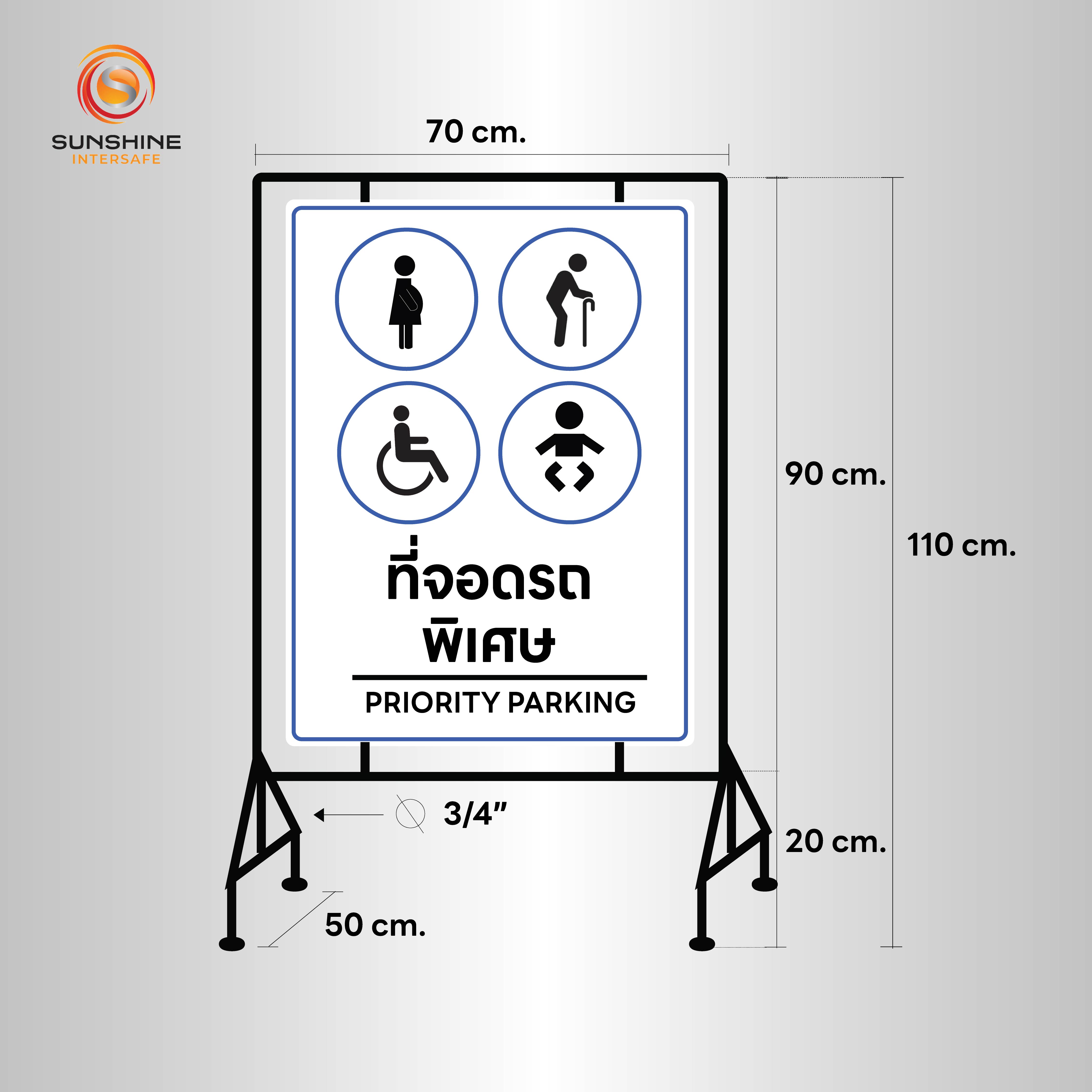 ป้ายที่จอดรถพิเศษ