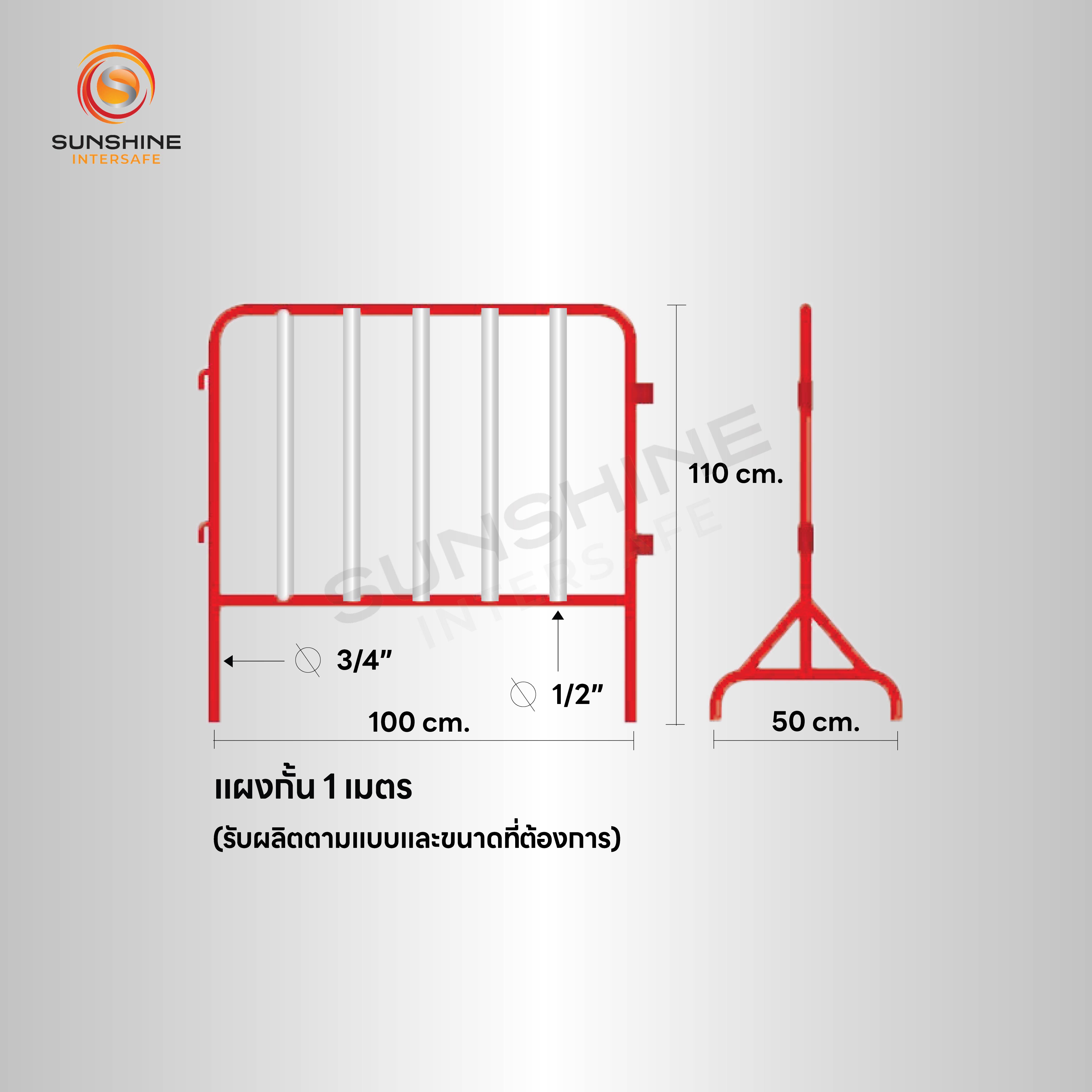 แผงกั้นเหล็ก แผงกันสแตนเลส 1 เมตร