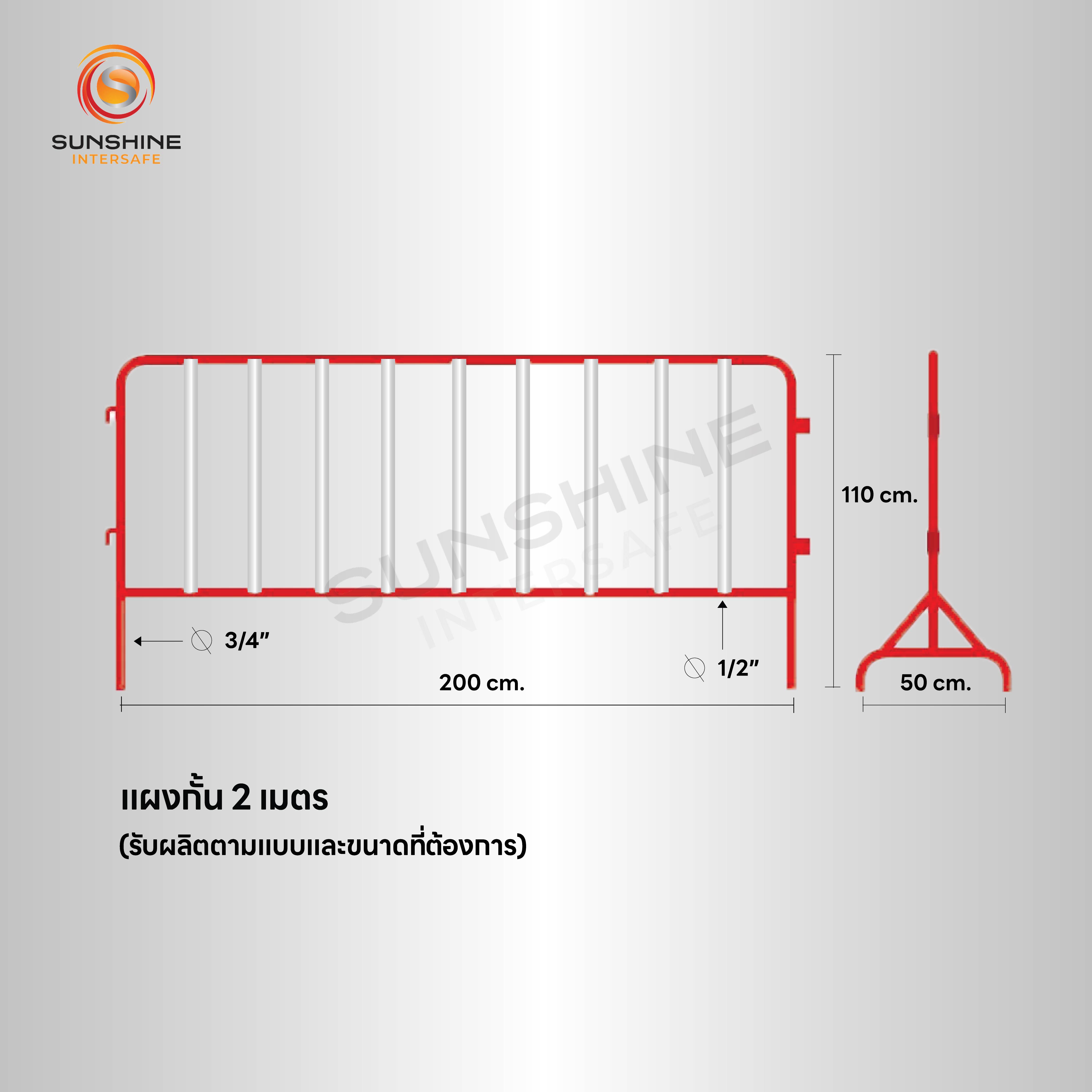 แผงกั้นเหล็ก แผงกันสแตนเลส 2 เมตร