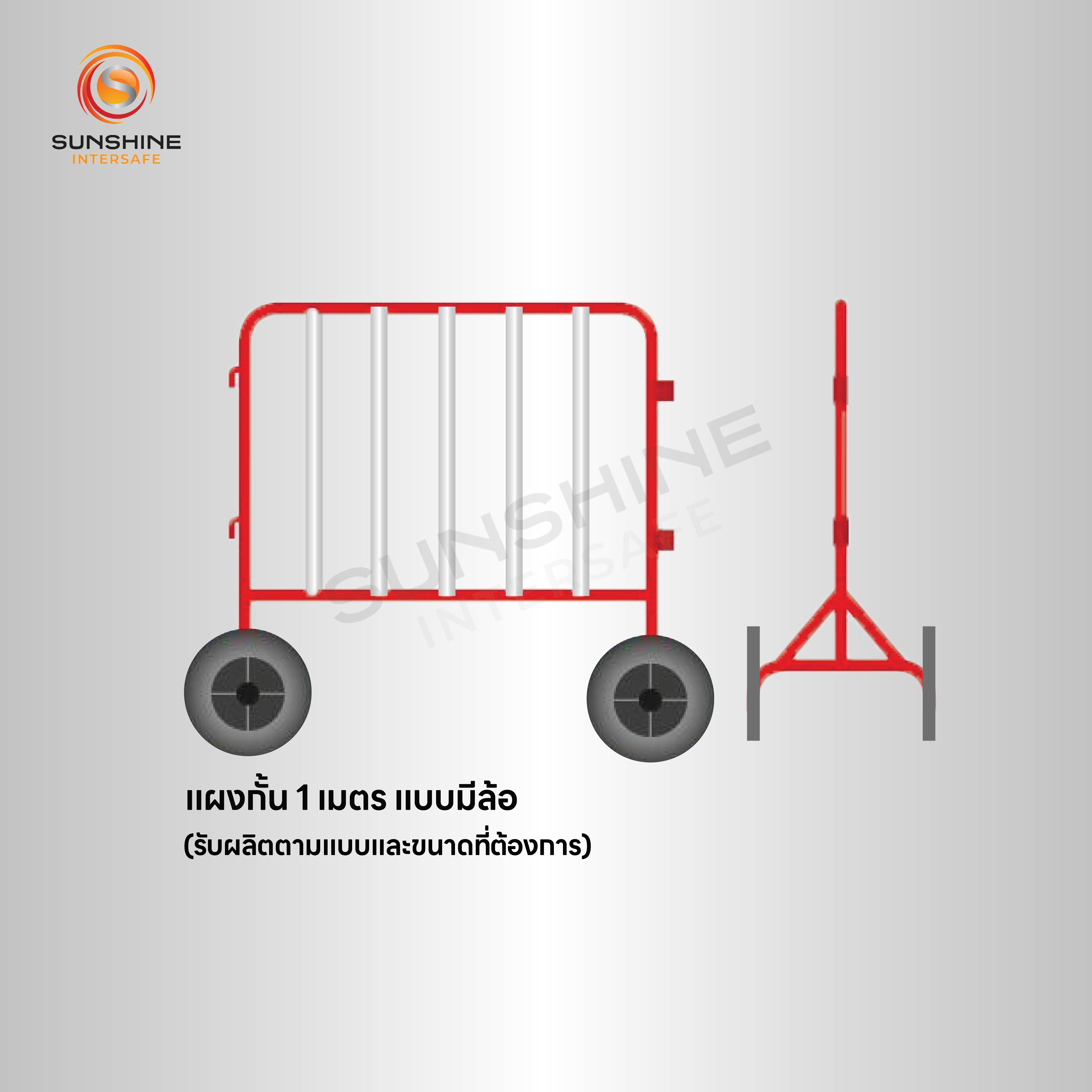 แผงกั้นเหล็ก แผงกันสแตนเลส 1 เมตร มีล้อ