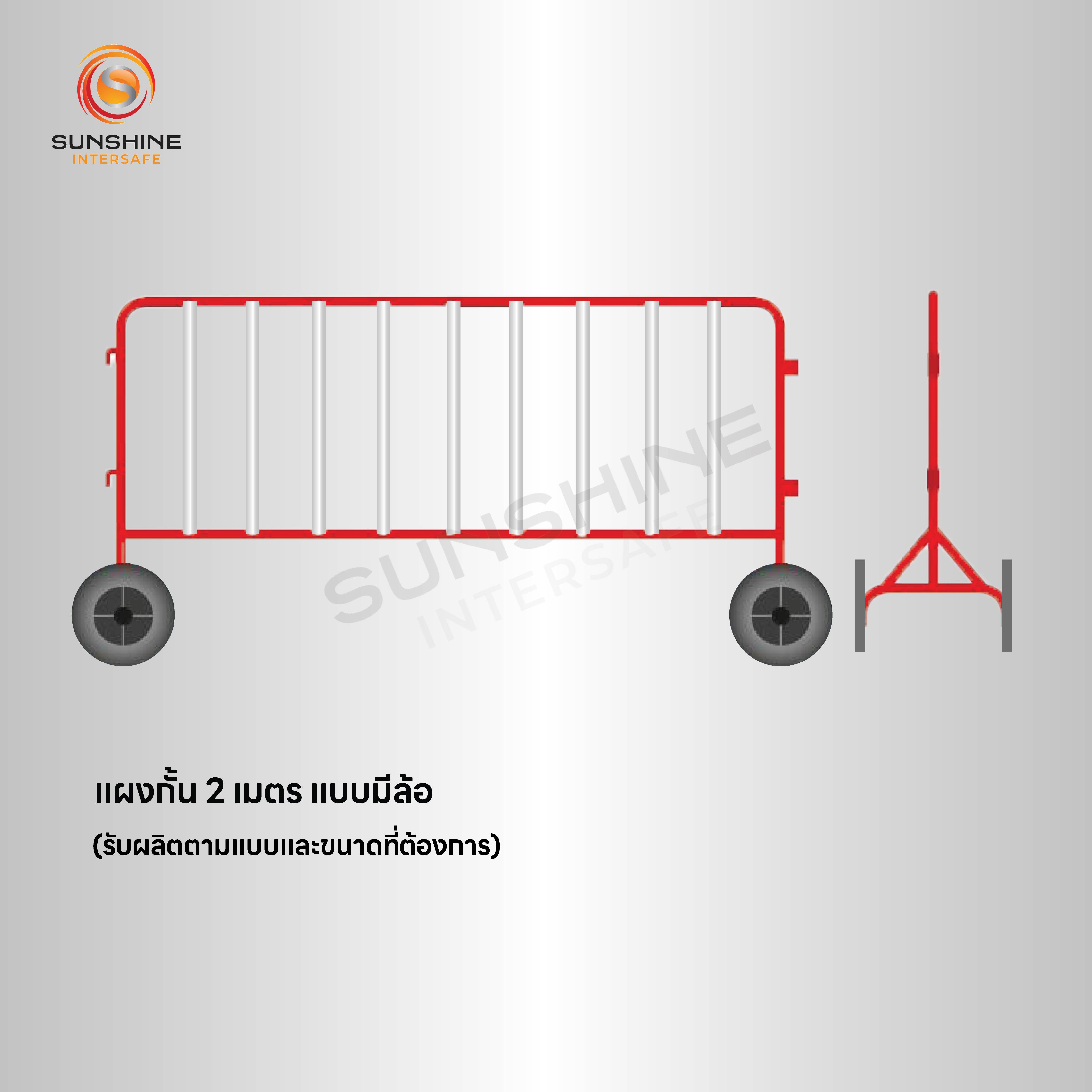 แผงกั้นเหล็ก แผงกันสแตนเลส 2 เมตร มีล้อ