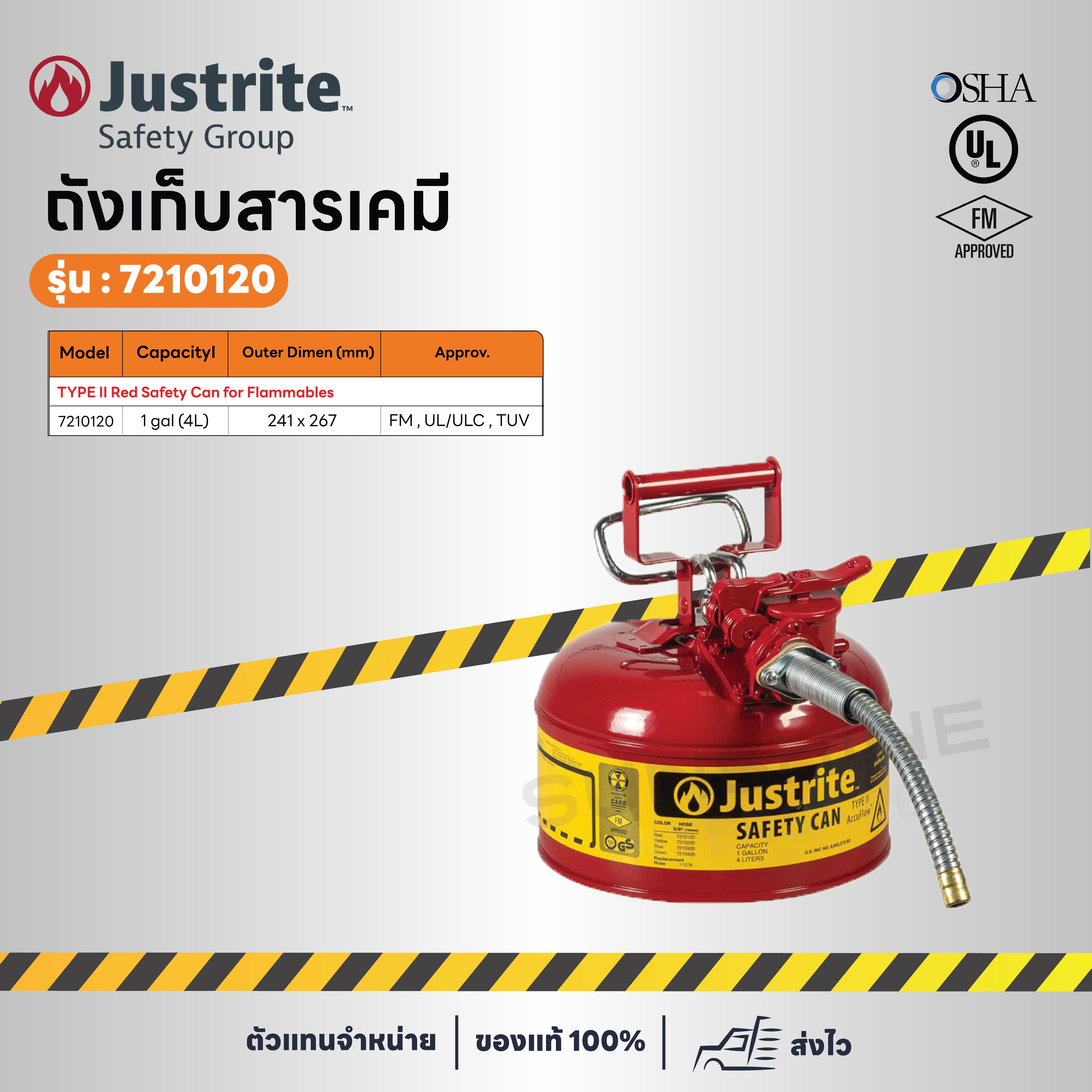 Justrite ถังจัดเก็บสารเคมี รุ่น 7210120