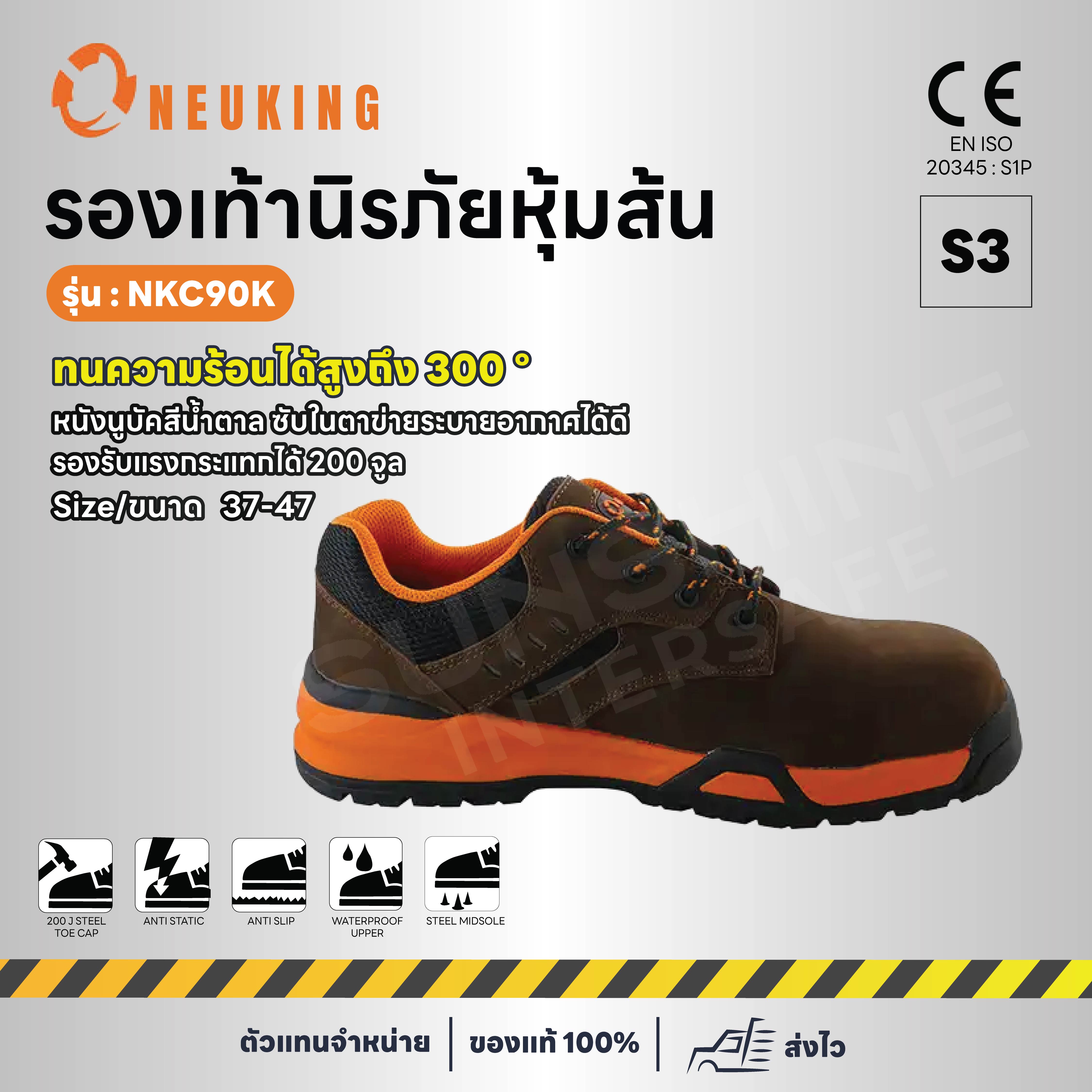 รองเท้าหุ้มส้นกันไฟฟ้า NEUKING รุ่น NKC90K