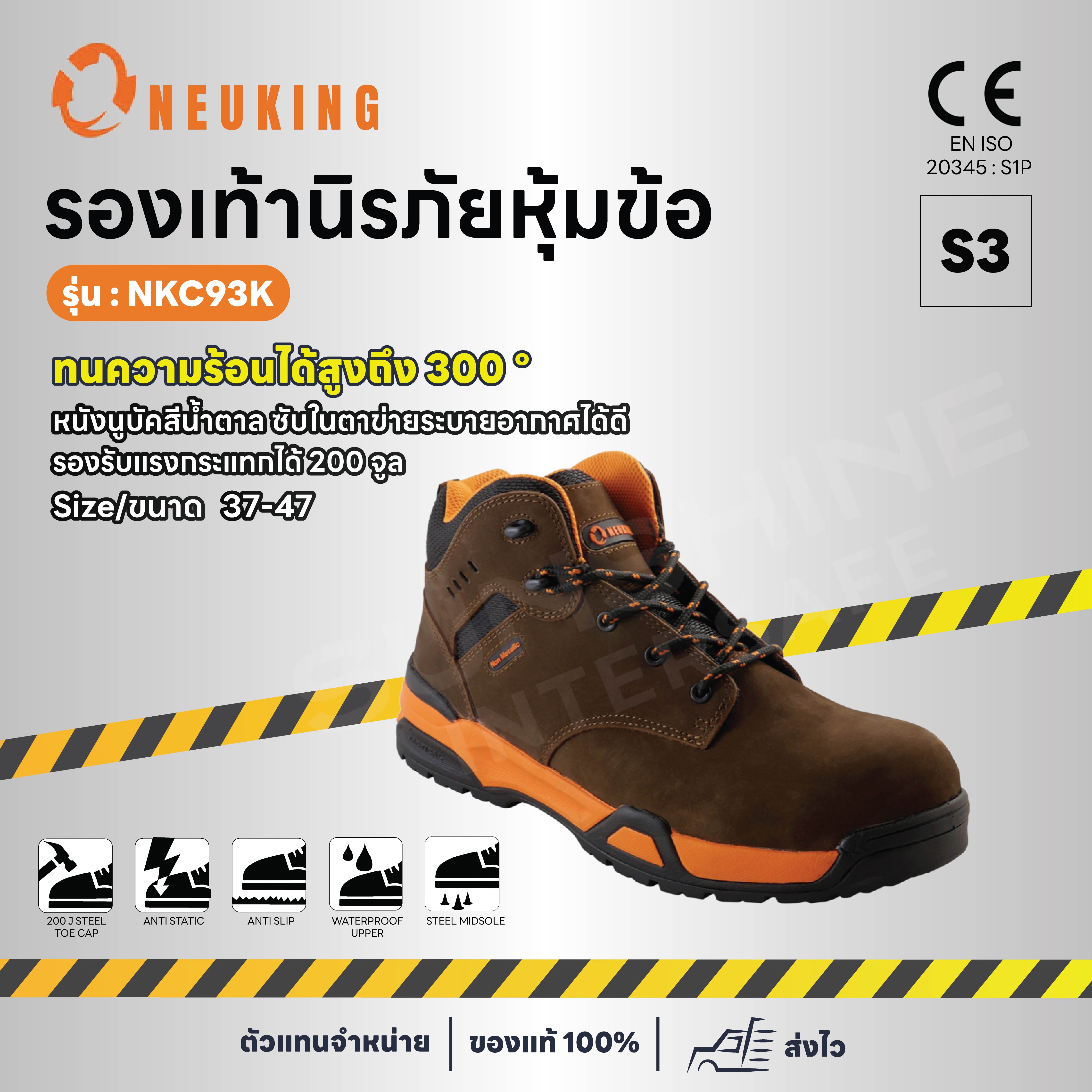 รองเท้าหุ้มส้นกันไฟฟ้า NEUKING รุ่น NKC93K