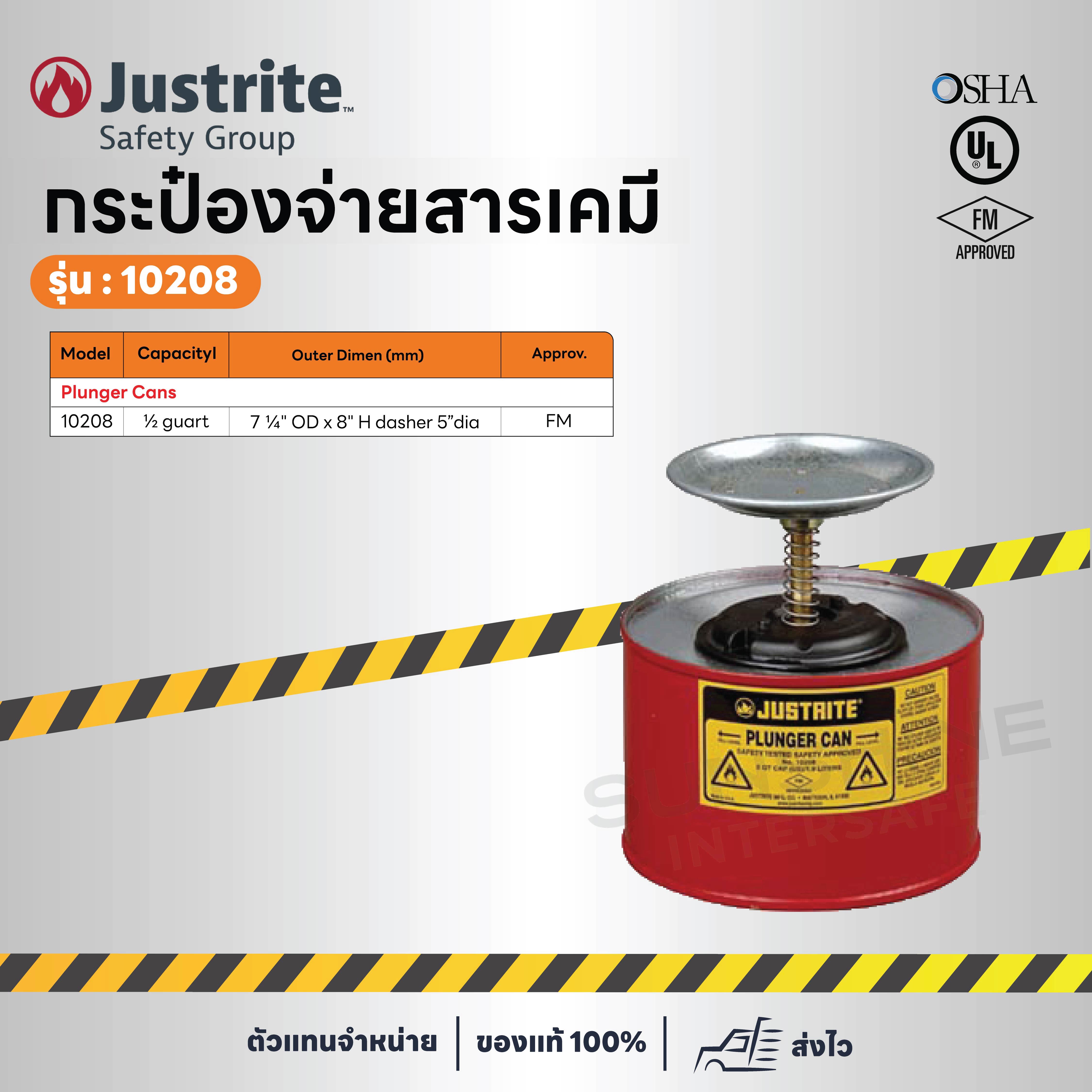 Justrite  กระป๋องจ่ายสารเคมี  รุ่น 10208