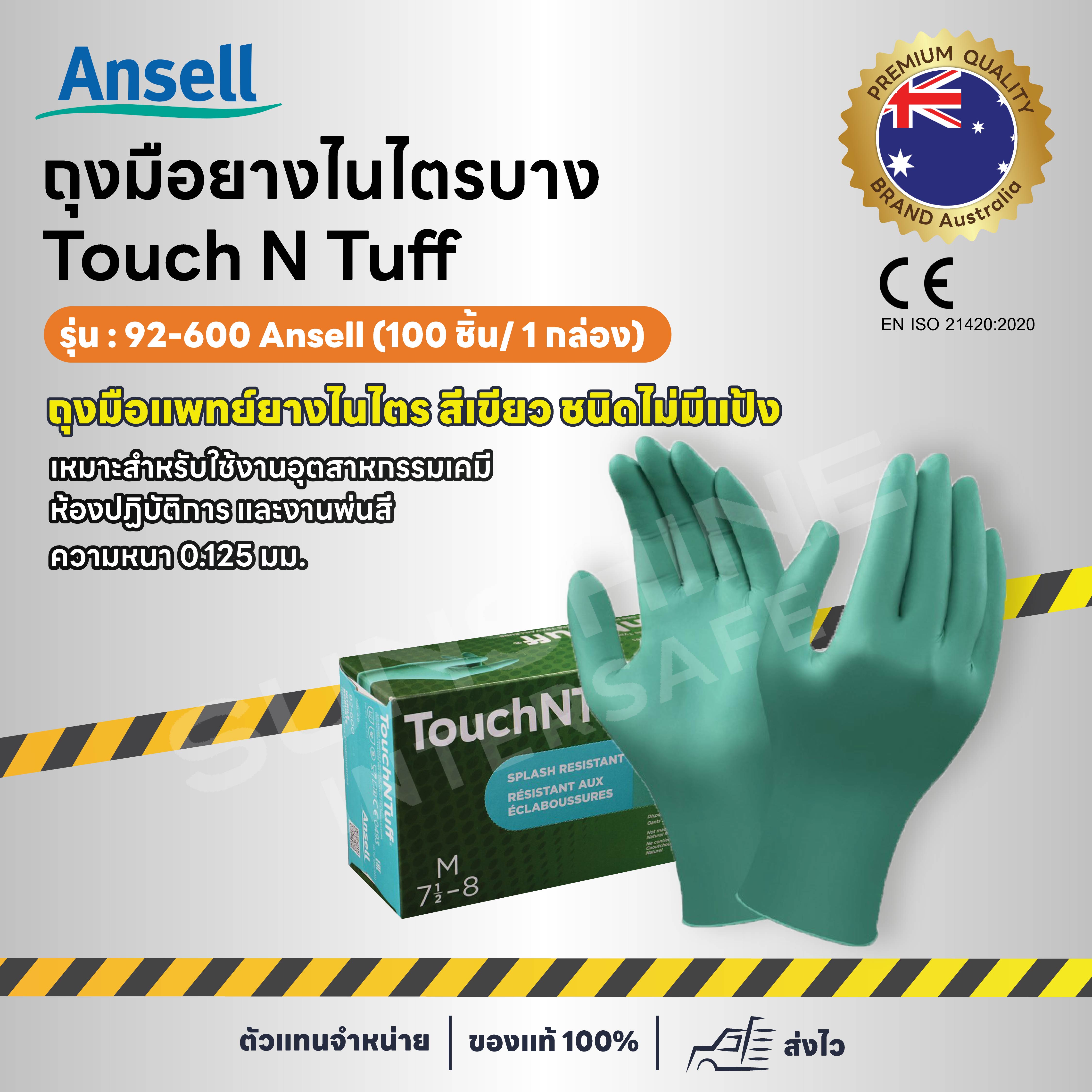 ถุงมือไนไตรบาง Touch N tuff [M , L]